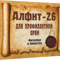 алфит 26 профилактика орви