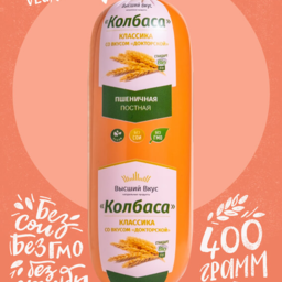 Колбаса Докторская