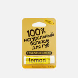 Lemon Lip Balm with Beeswax